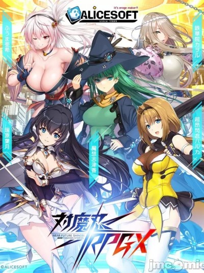 [DMM.com] 対魔忍 RPGX x  Alicesoft