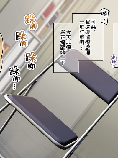 [PepeRabi個人漢化] [満開開花] アンバサダープログラム第五回『新型タッチ決済の宣伝業務』 [無修正] 