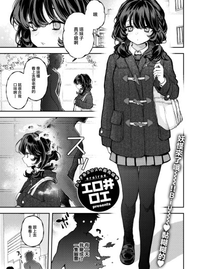 [大鸟可不敢乱转汉化] [エロ井ロエ] ひとりでシないで 1+ ひとりに 2 + 番外編