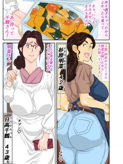 [モスキートマン] [溫泉宿♨でチャラ男に喰われたむち♡むち♡母ちゃん。] [無修正]