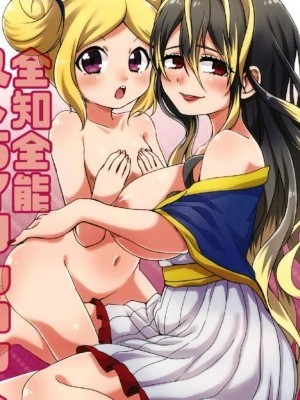 [ちゃばねにんじゃ (はっぱむし)] 全知全能ストライクショット (モンスターストライク)(HARUCC23)