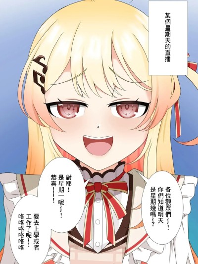 [あらだまわっか] 音乃瀬奏はわからされたい (音乃瀬奏) [中国翻訳]