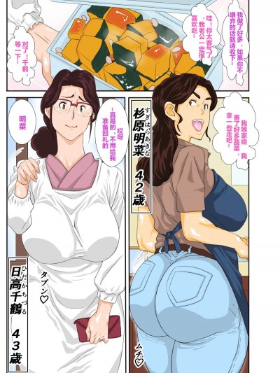 [モスキートマン] [溫泉宿♨でチャラ男に喰われたむち♡むち♡母ちゃん。] [無修正][中國翻訳]