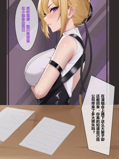 [saya_触手酱] 伊芙琳の隠姦