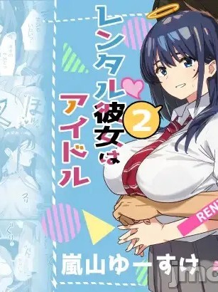 [着火个人汉化] [Small Dog] レンタル彼女2