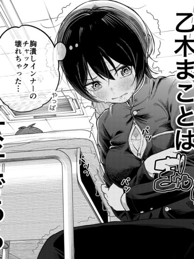 男裝少女在男校的桃色日常 [綠茶漢化組] [東山こうき] 男装女子が男子校で猥談する話