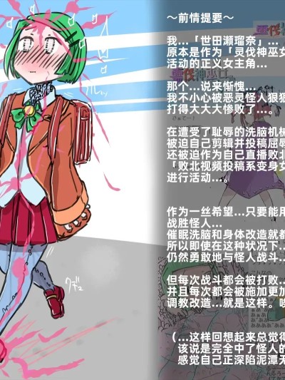 [あかいししろいし] 敗北淫巫女るなちゃんのアクメ地獄な日常３～多重敗北淫紋地獄～［中国翻译］