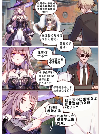 [黃金叶汉化] [Jimpu6] FuXuan and Qingque (Honkai： Star Rail) 