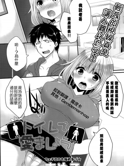 {G&魔皮卡的女子力研究}[まめこ] トイレで愛ましょう (COMIC ポプリクラブ 2015年6月號)