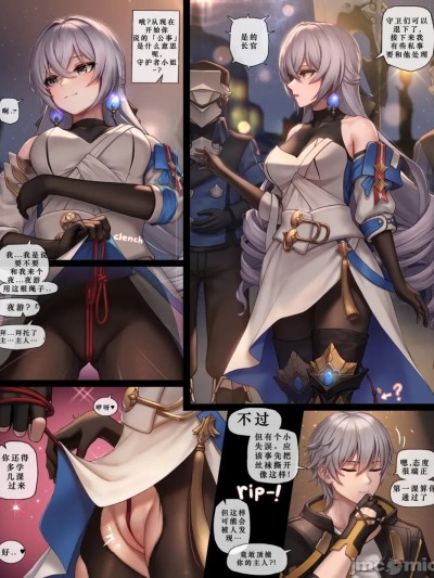 [kie]布洛妮娅