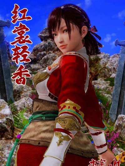 [水宇.H]紅裳輕香(真三國無雙ORIGINS)