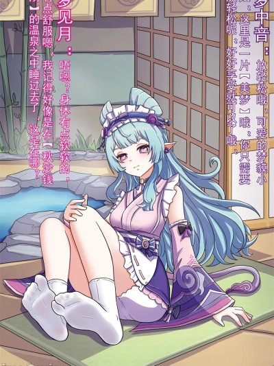 （无忌哥哥）梦见月の迷梦陷阱【中国语】