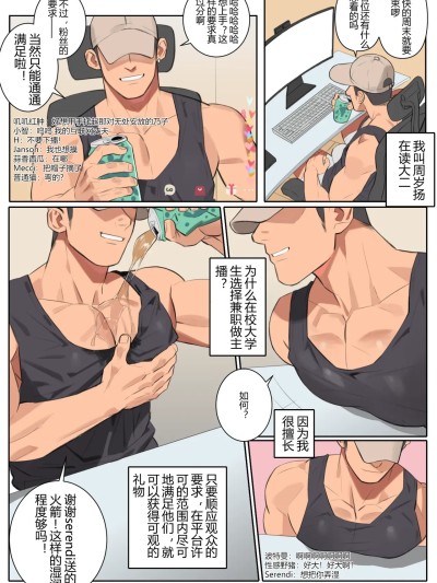 [尤迟]Undercurrent Chapter 2
