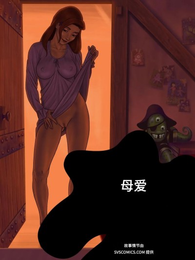 [诚先生个人机翻汉化] [Pandoras Box] - Treasure Planet - Motherly Love