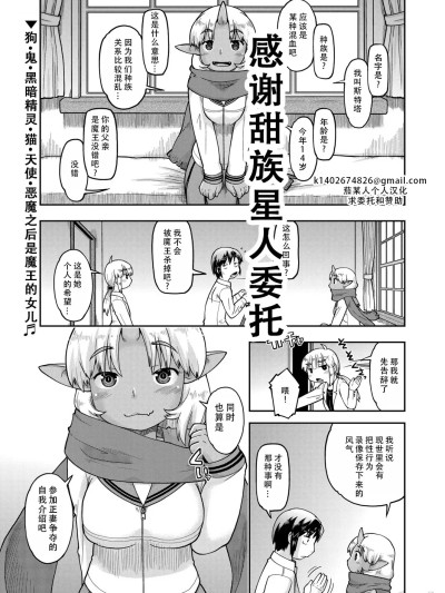 转移到异世界后建起了异种族JC后宫！6 [甜族星人X茄某人个人汉化] [昭嶋しゅん] 異世界に転移したらそこは異種族●●ハーレムでした！第6話 [DL版] (COMIC 阿吽 2025年4月号) [中国翻訳]