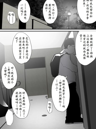 [AI渣翻] [ura_macoto] 深夜公園誘◯露出快楽焦らし責め（ストーリー差分28枚)