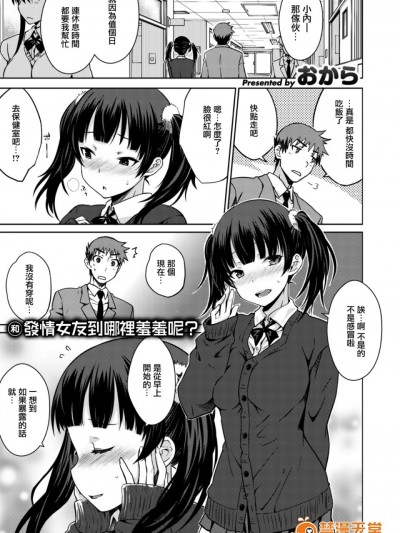 [おから] はつかの (COMlC 快楽天 2017年9月号) [前线作♂战♀基地] [DL版]