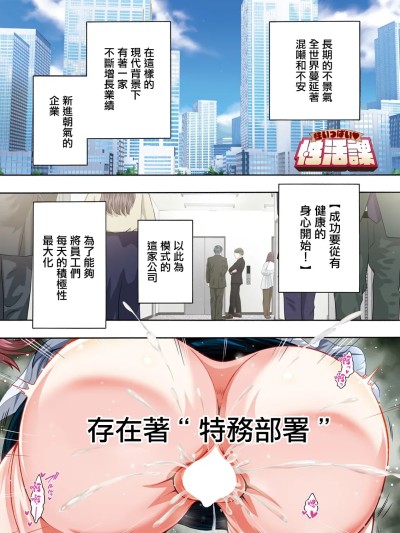 [ほんだありま] 性いっぱい♥性活課 第1話。