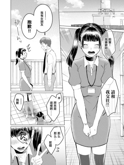 [せつない] 飼いたい娘