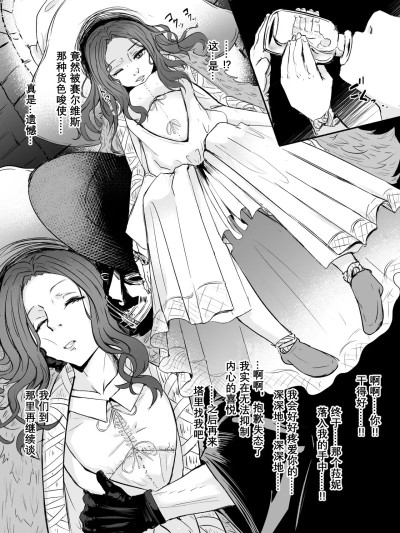 [vk机翻] [Washuu] Fanbox Elden Ring NTR 