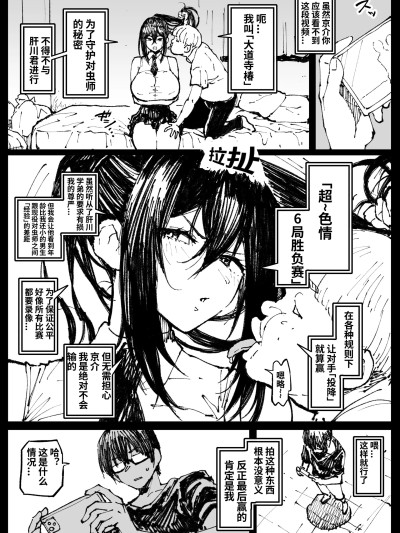[魔biu个人汉化] [アヘ丸] ６番勝負ツバキ① 