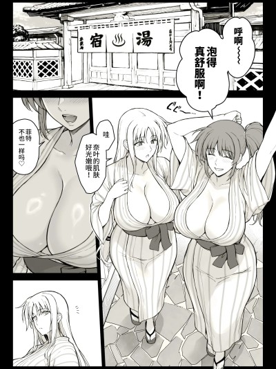 [真不可视汉化组] [イシガキタカシ] エッチなお姉さんたちに温泉宿で捕獲された件 