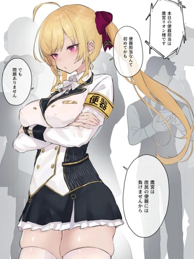 [黎蘆] リクエスト 13p (鷹宮リオン)