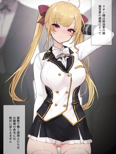 [黎蘆] リクエスト 7p (鷹宮リオン)