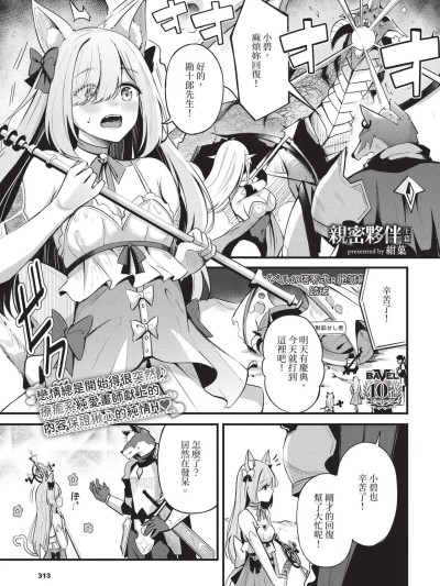 親密夥伴 上篇 + 下篇 [紺菓] パートナー 上編 + 下編 [中国翻訳] [無修正] [DL版]