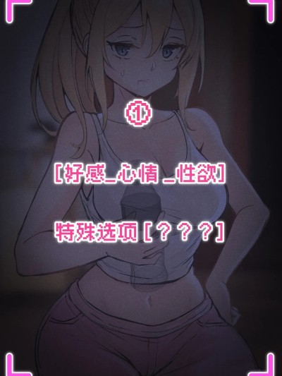我的AR眼鏡能看到義妹的各種數值？！ [pz-x] 俺のARメガネは義妹の様々な数値が見える?! [中国語]