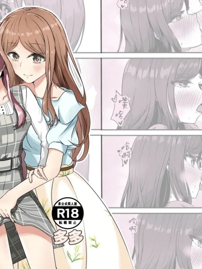 [多多]原來這一切都是長崎爽世的陰謀！？(BanG Dream!)[Chinese]