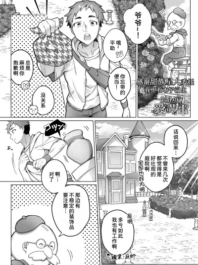 [甜族星人x我不看本子汉化] [ぽん汰] .一生分の愛のツボ[COMIC アンスリウム 2024年11月号] 