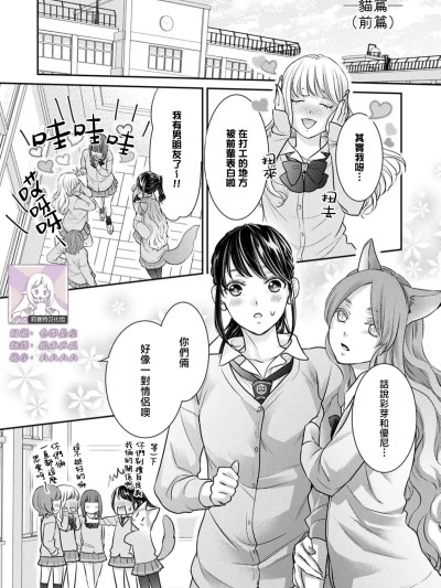 致渴望沉溺于人外之爱的女性们 猫篇 (前篇+后篇) [莉赛特汉化组]  [サウロ] 人外様の愛に溺れたい女たちへ 猫編