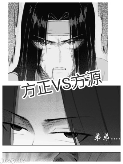 大爱仙尊（蛊真人）方正大战方源