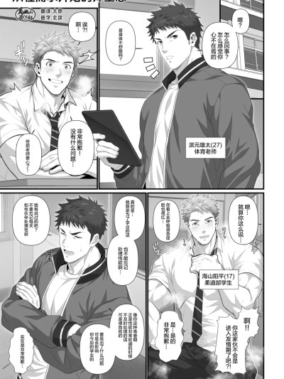 从性需求开始的师生恋 [马栏山汉化组][陽史]発情した生○の相手をする先生の話[中国翻訳] [DL版]