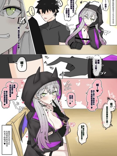 [不咕鸟汉化组] [4UU] リリスの誘惑攻撃❤︎ [中国翻訳]