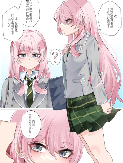 [Anon Peking 個人漢化] [Bubo] 愛音 (BanG Dream!) 