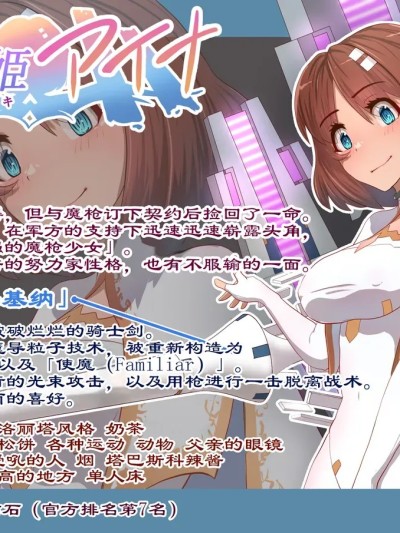 魔枪战姬爱娜~心灵相通的最强魔枪少女竟然是那个混蛋的玩具~ [里中ミハル] 魔槍戦姫アイナ ～心通わせた最強の魔槍少女はクソ野郎の玩具でした～ [中国翻訳]