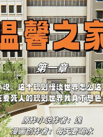 [每天要喝水] 温馨之家 1 - 2