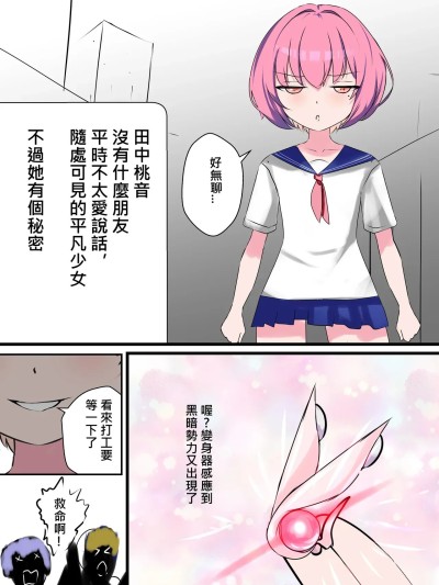 [Gakispark] デュエル・バニーガール 008 中文