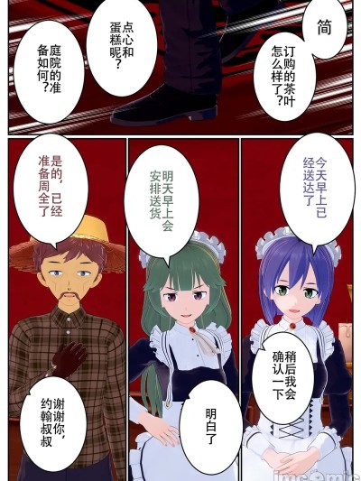 [OSSE] 乙女ゲームのモブに転生してしまった話