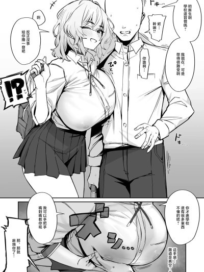 [ほたてちゃん] 距離感がかなりバグってる先輩JK [中国翻訳]