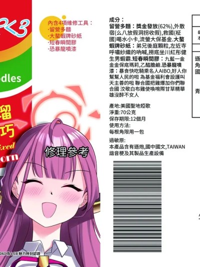 [席恩 CN] ] 修補亞瑠斷角的小技巧 (ブルーアーカイブ) [中国語]