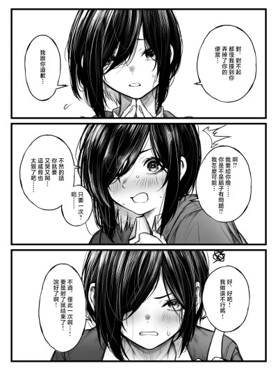 [じゅらい] ボクっ娘が抜いてくれる話 [中国翻訳]