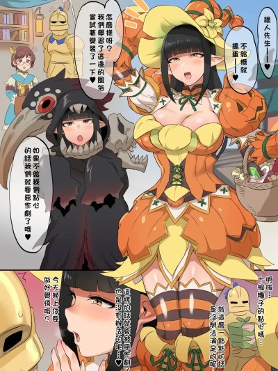 竜人姉妹とハロウィン-1280x