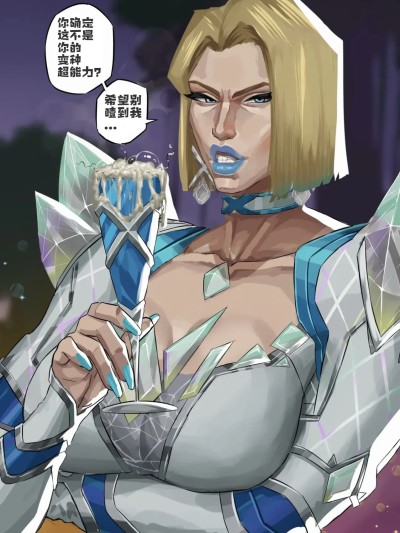 [Cyberboi] Emma Frost