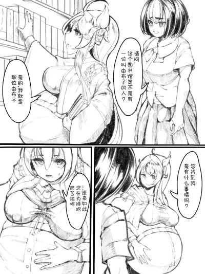 图书馆的由布子小姐 [Yue个人汉化] [吟提狂華]図書室の由布子ちゃんEp.0