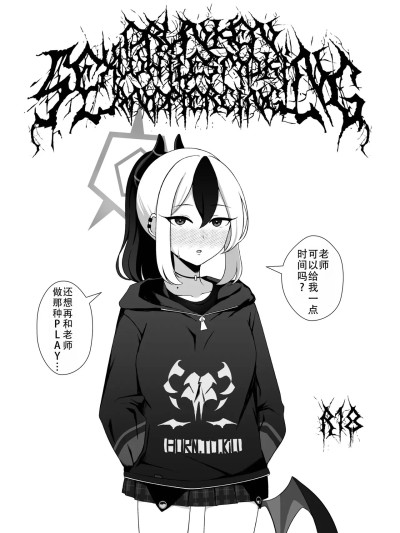 和醉酒后的佳代子一边抽烟一边做爱 [茄某人个人汉化] [surface tremble (水面ルリ)] DRUNKENSEXWHILESMOKINGANDPIERCING (ブルーアーカイブ) [DL版][中国翻訳]