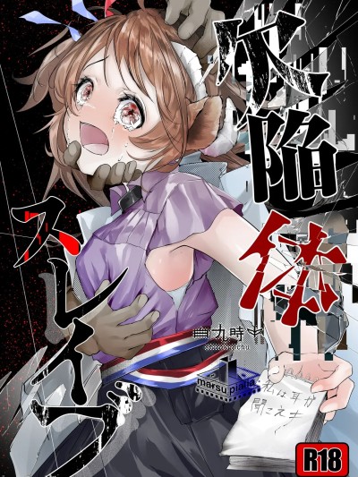 漫画：缺陷体奴隶（艾雅法拉）[XueHuKING个人ai汉化自嵌] [白魚京] 漫画：欠陥体スレイブ