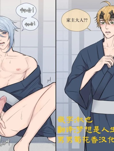 【男男菊花香汉化】【rinrink20】Thomato Onsen Holiday